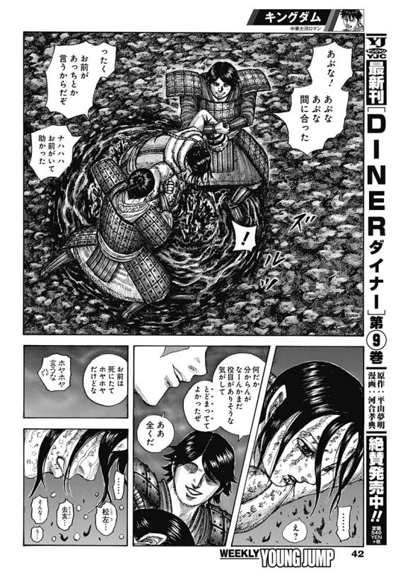 第631话 红色阶梯34