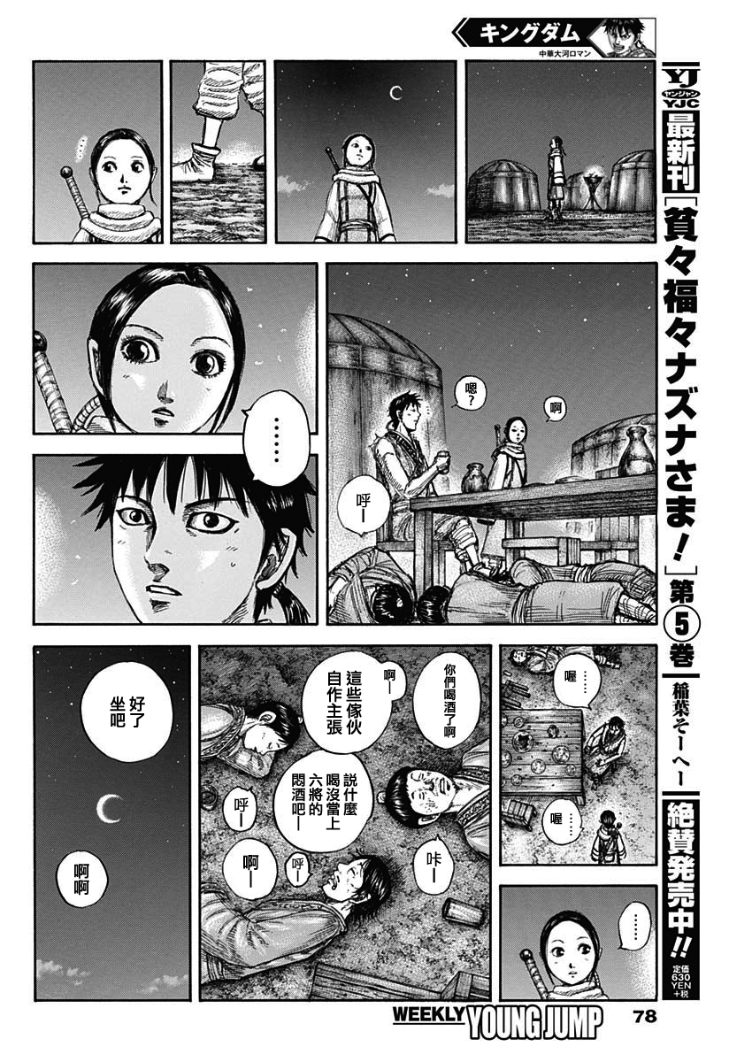第673话 漂浮的空气15
