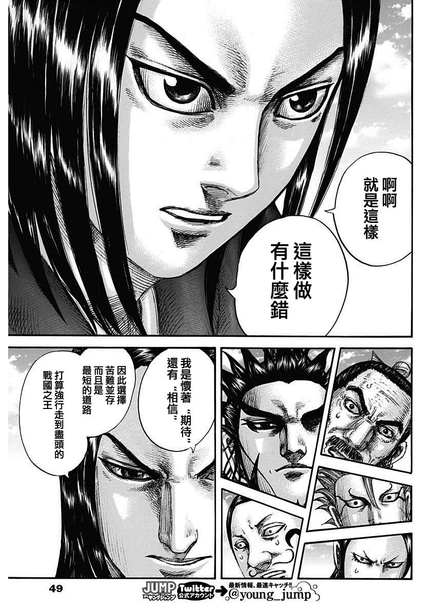 第699话 首级之数10