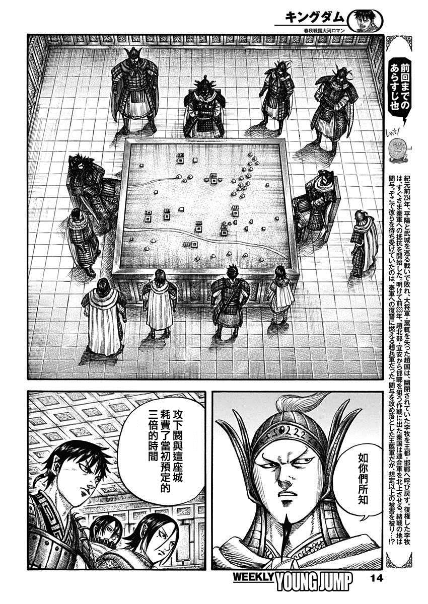 第709话 重大的选择2