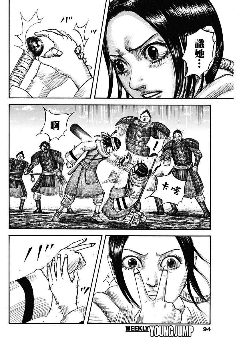 第666话 暗之渊3