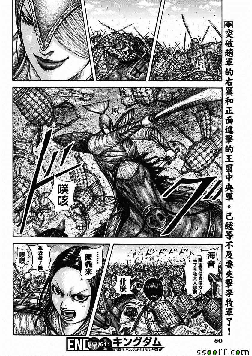 第611话16