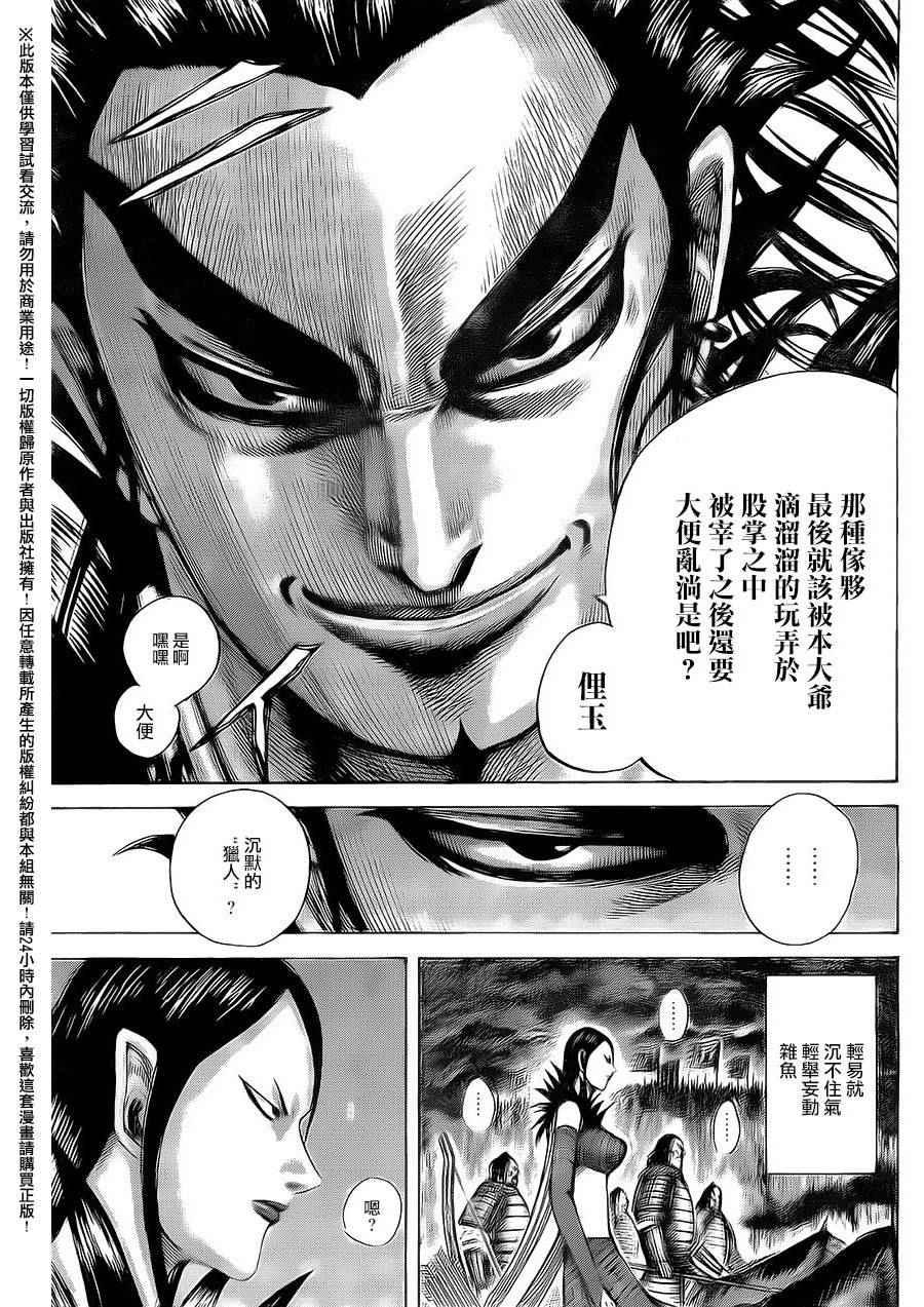 第465话15