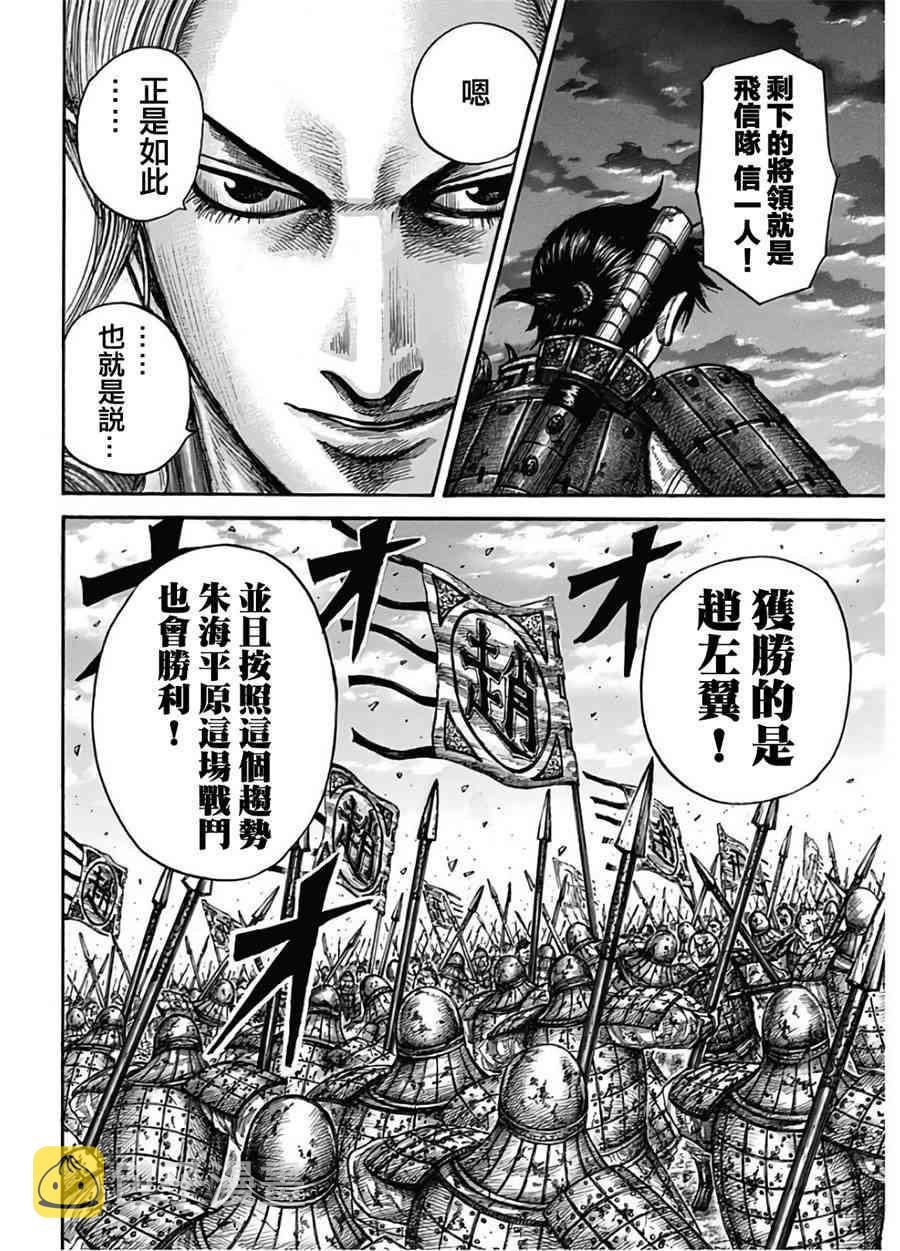 第590话6