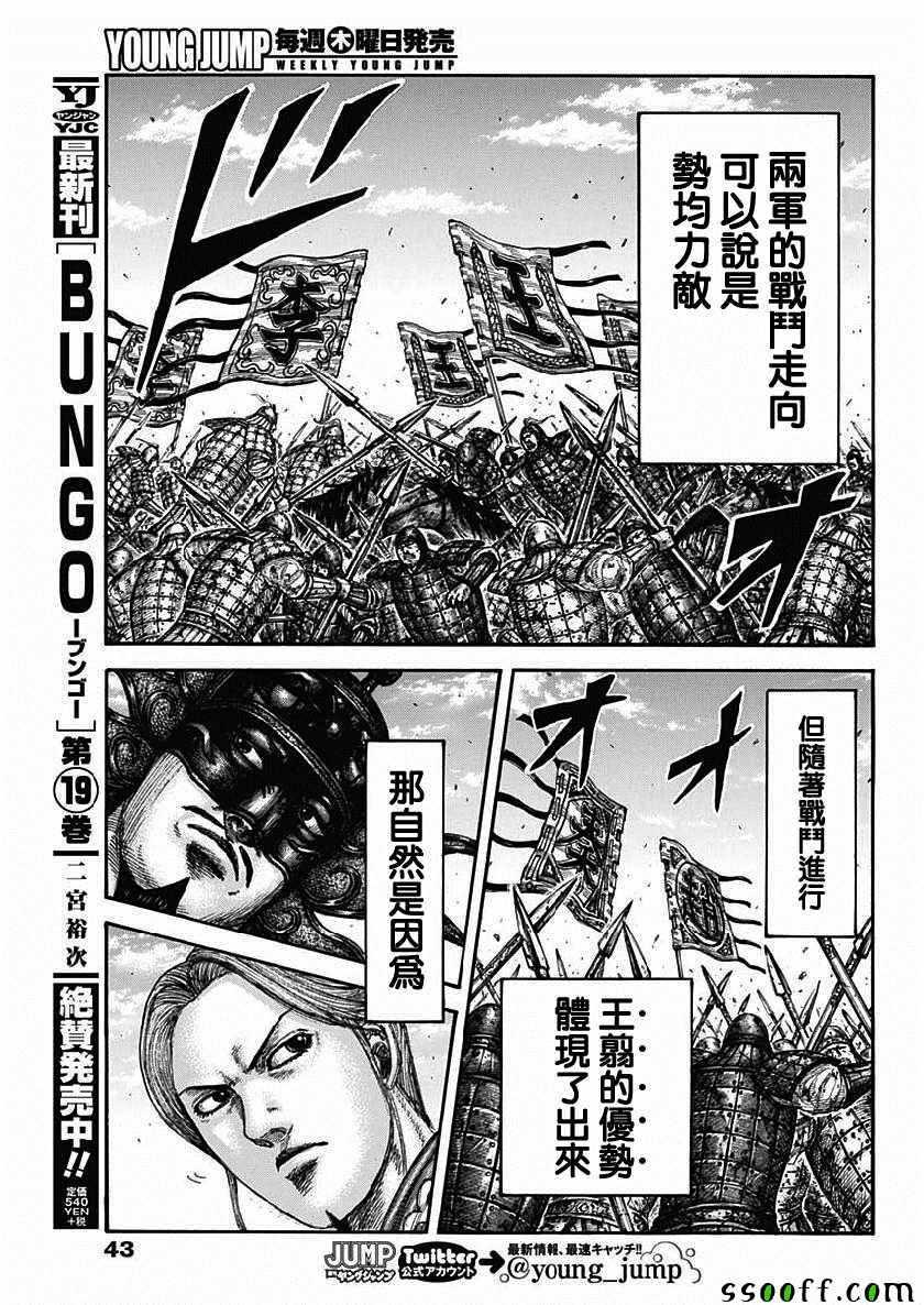 第611话10