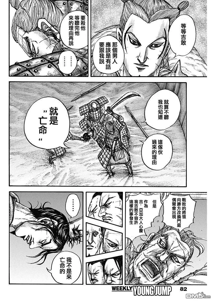 第798话7
