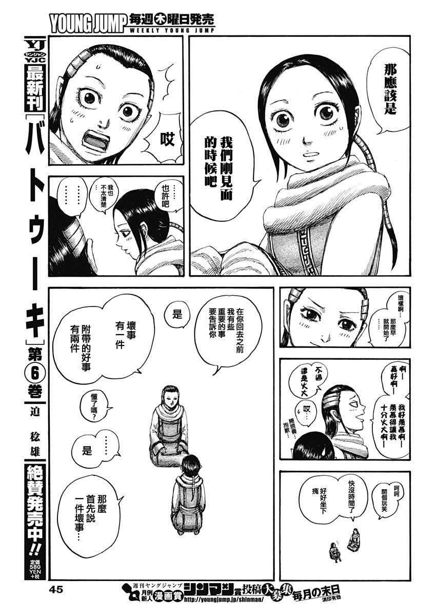 第632话 再次出发6