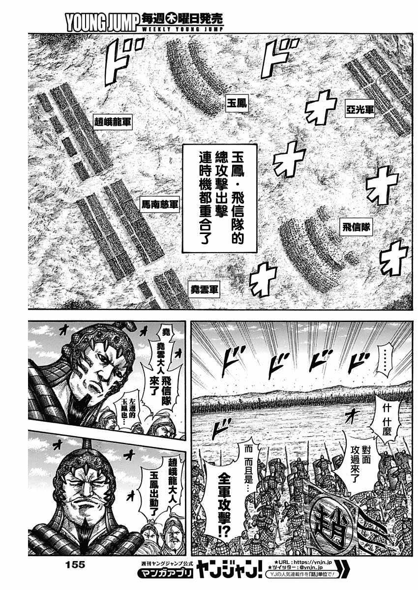 第580话7