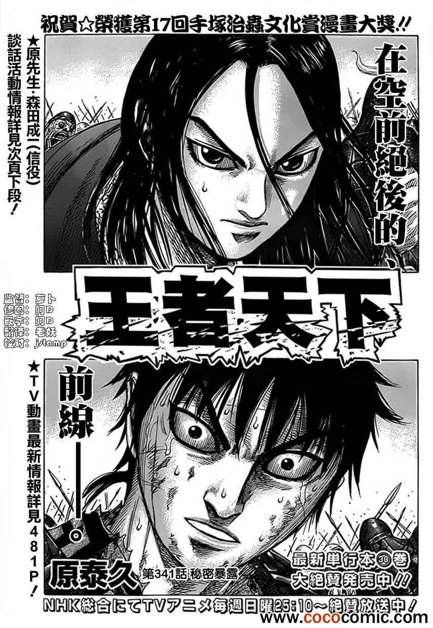 第341话0
