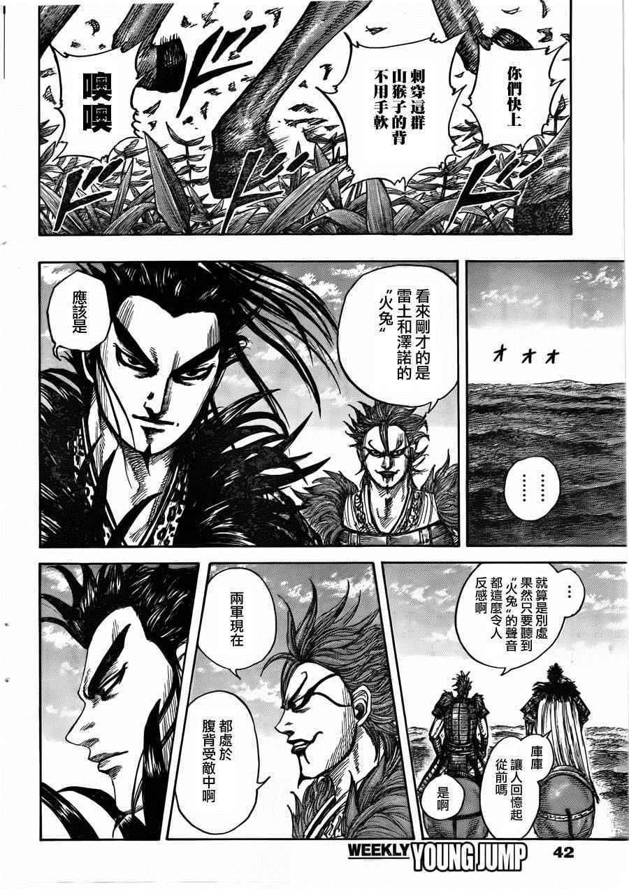 第450话6