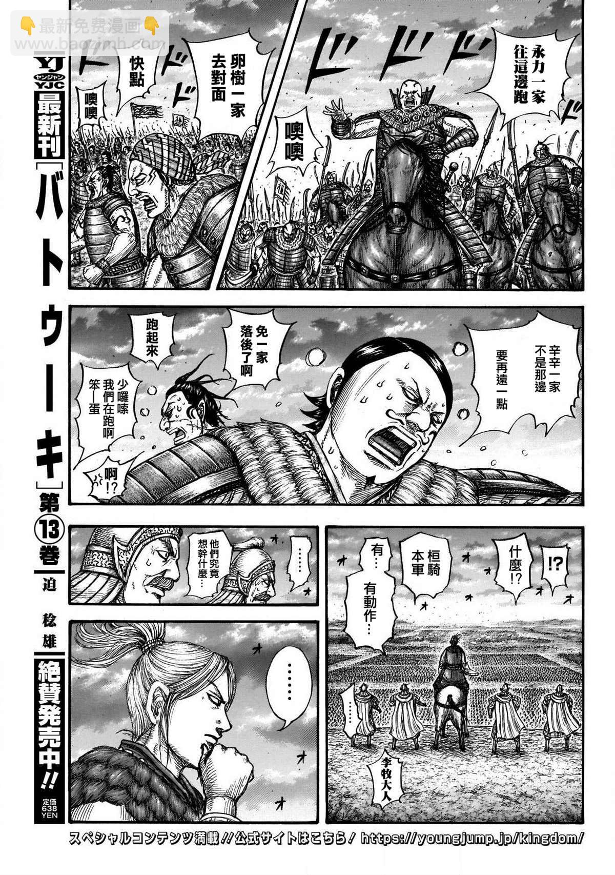 第724话四场大战15