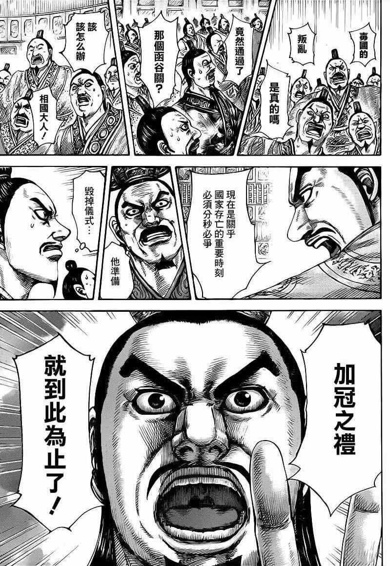 第414话16