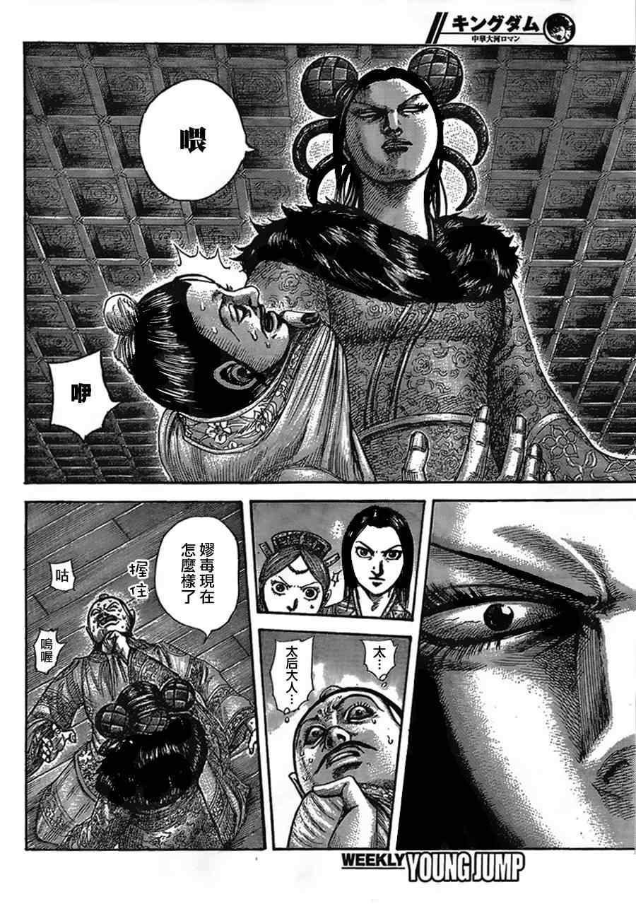 第434话7