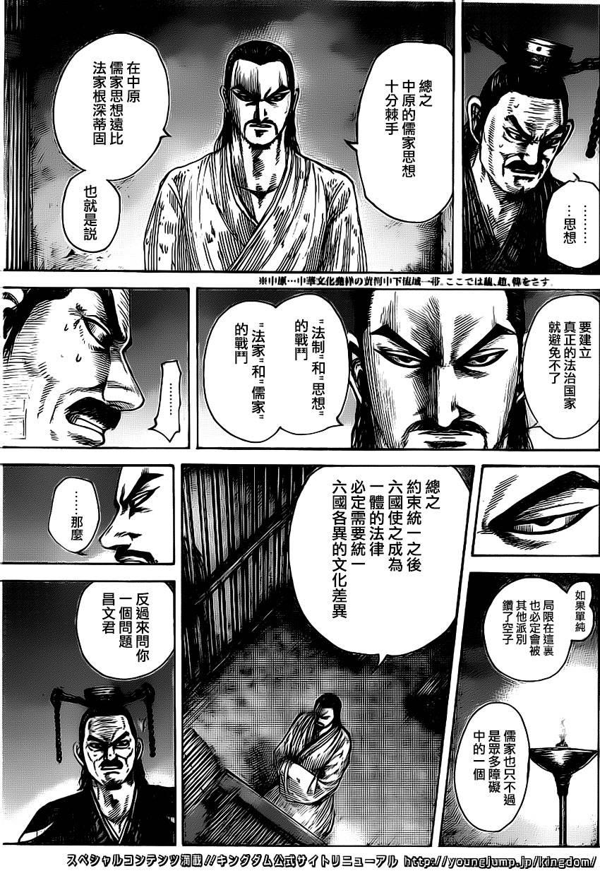 第494话12