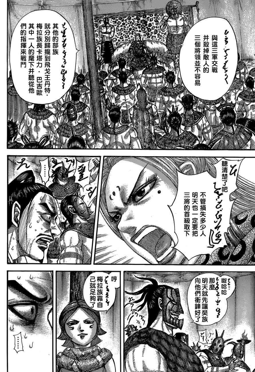 第552话13
