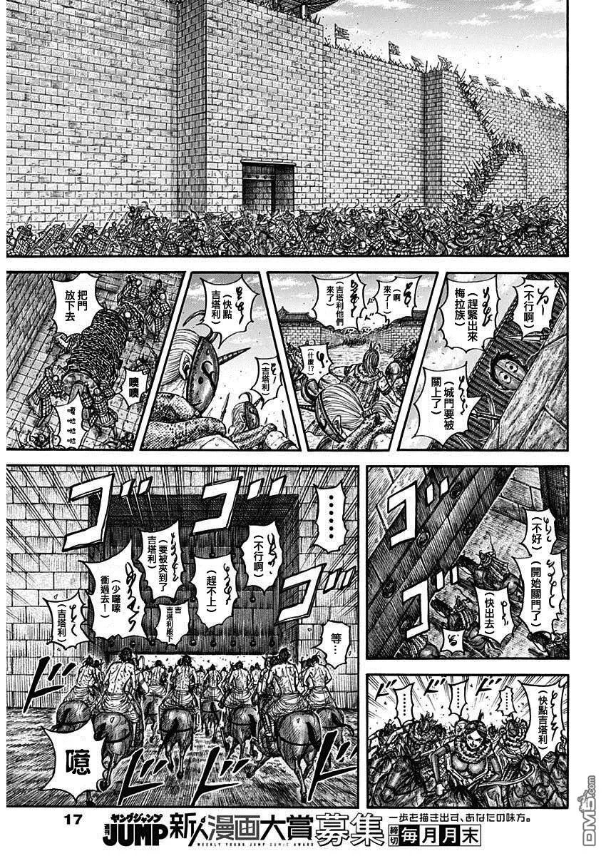 第797话5