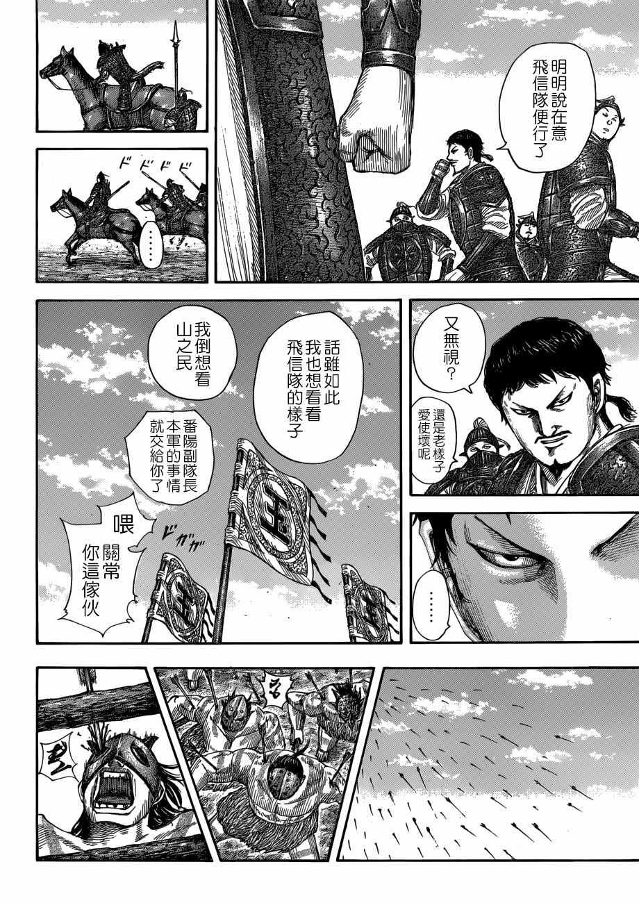 第506话11