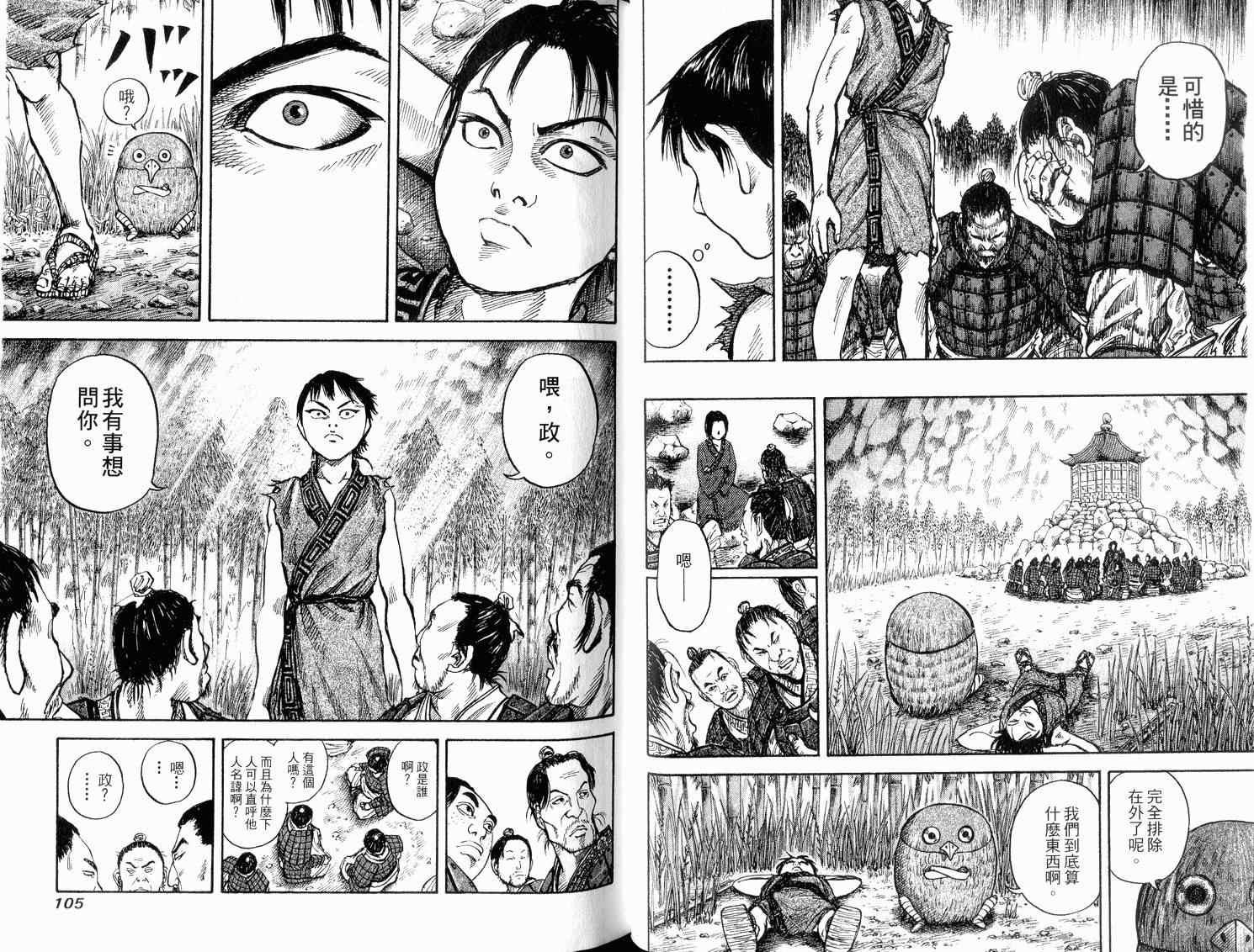 第2卷53