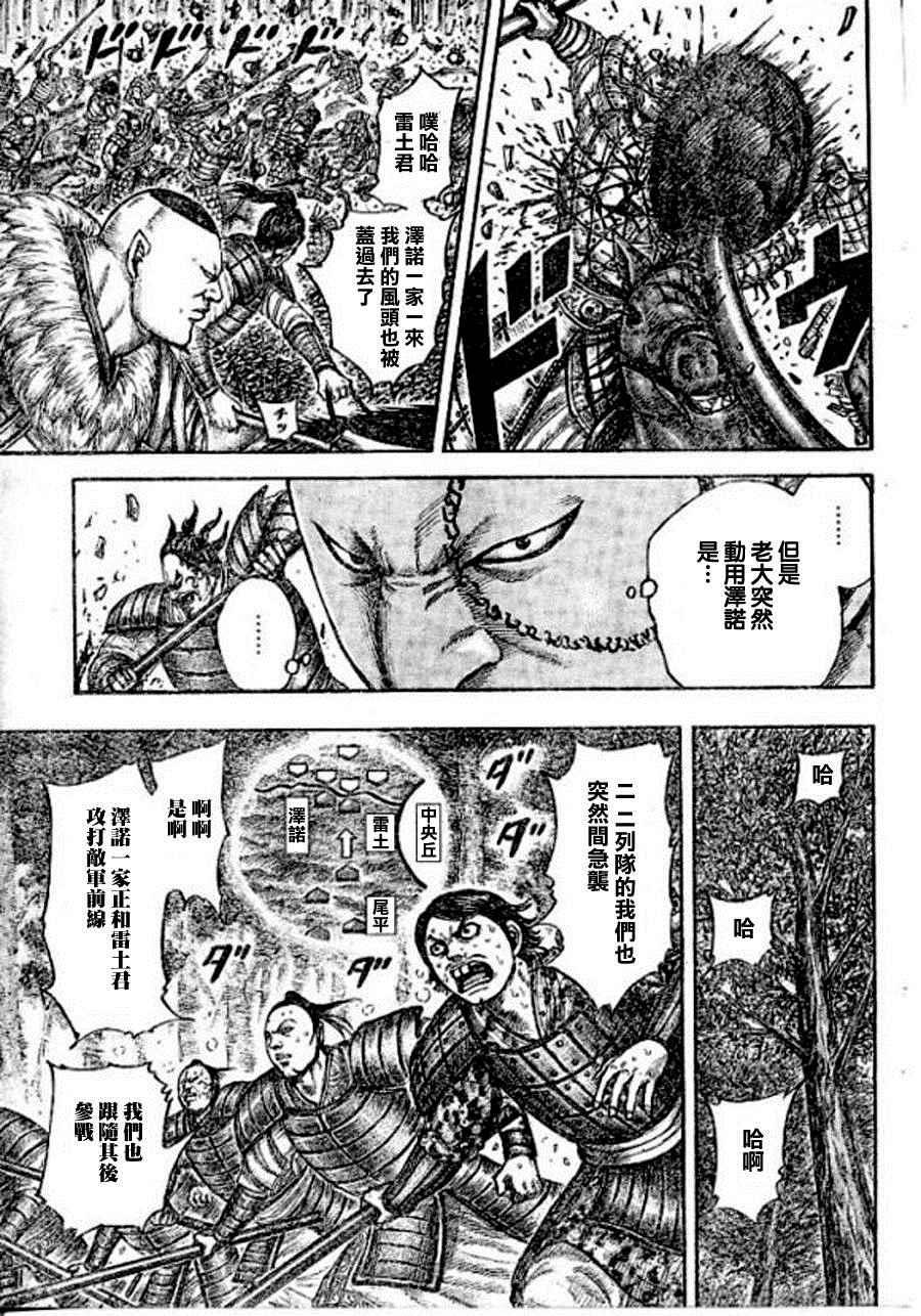 第448话8