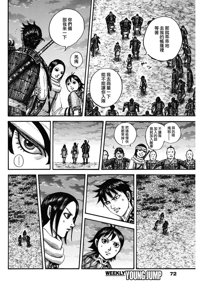 第664话 妹妹7
