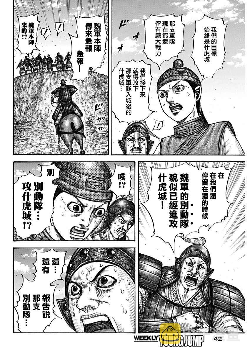 第659话 下次见面之时12