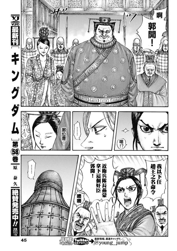 第645话 赵王之命14