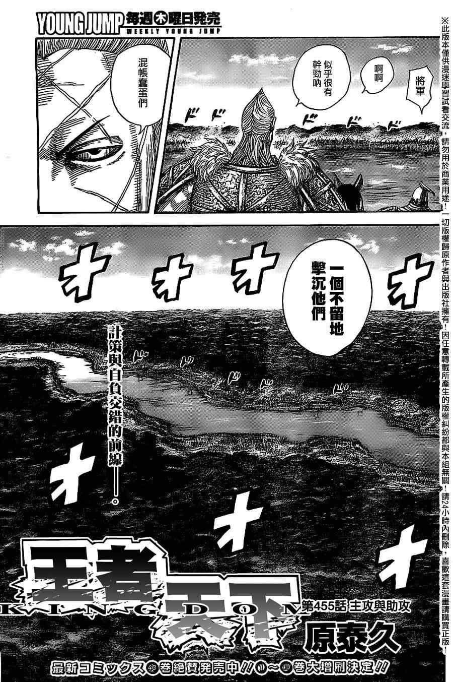 第455话2