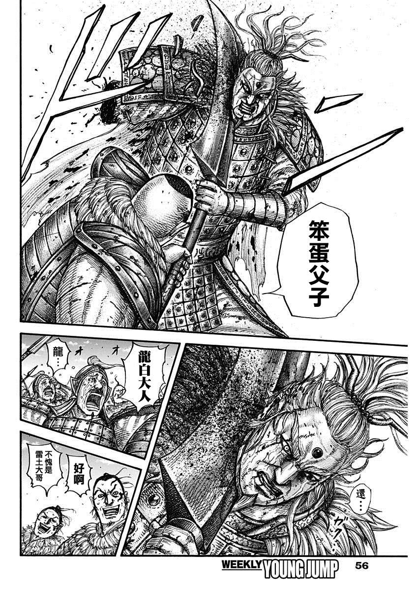 第683话 笨蛋父子7