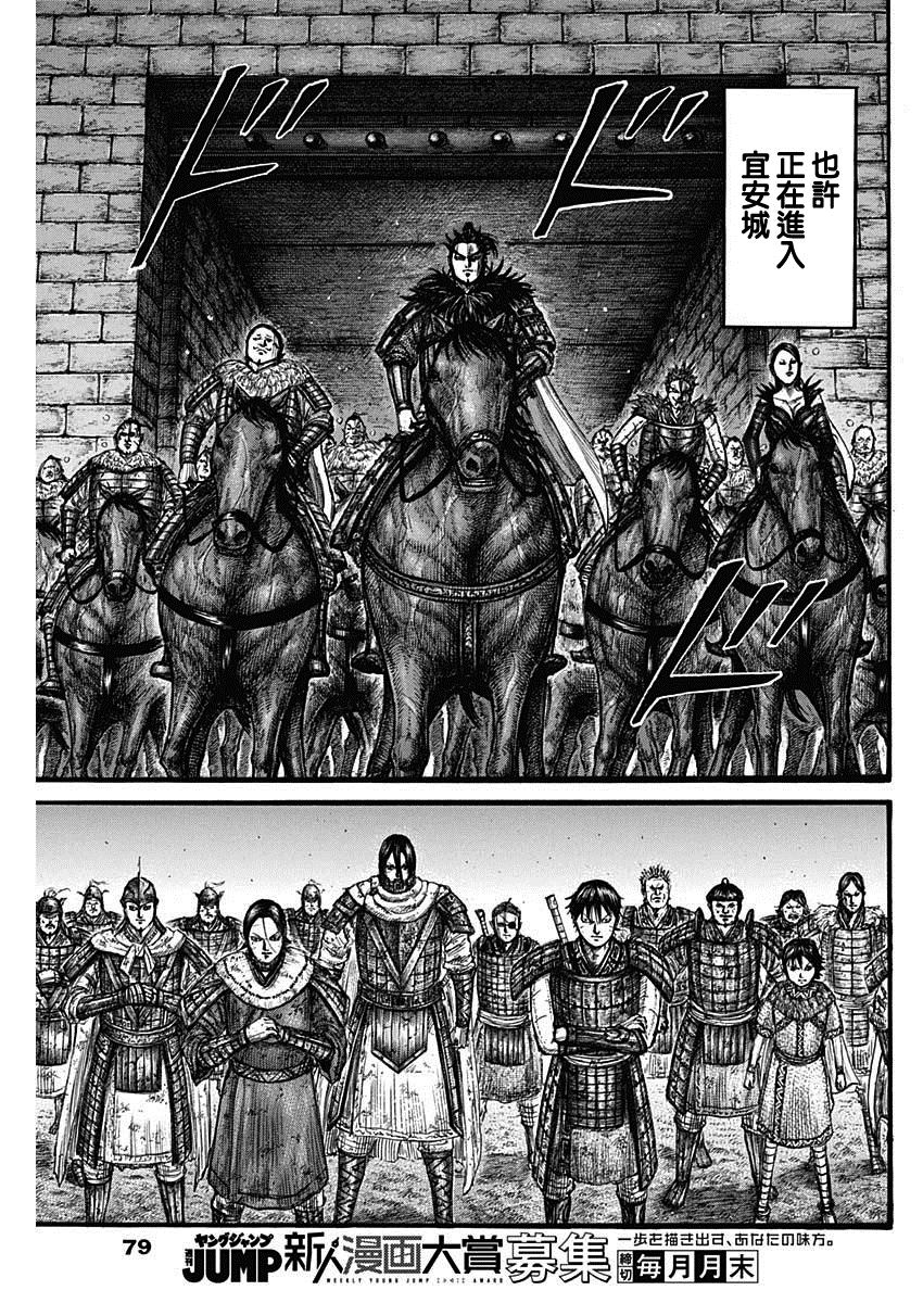 第736话 重要城池6
