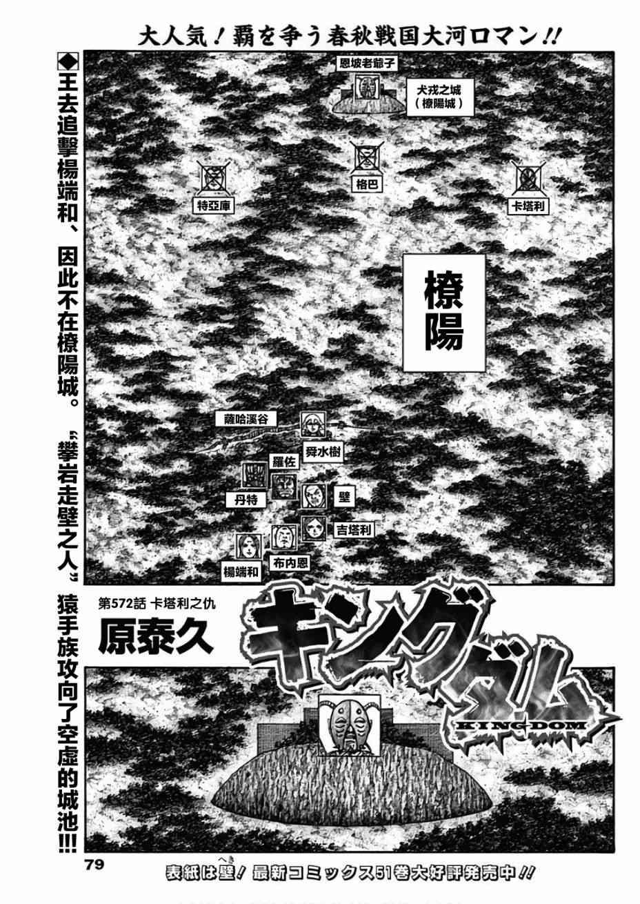 第572话0