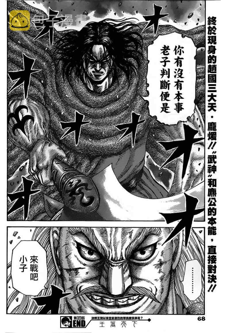 第323话16