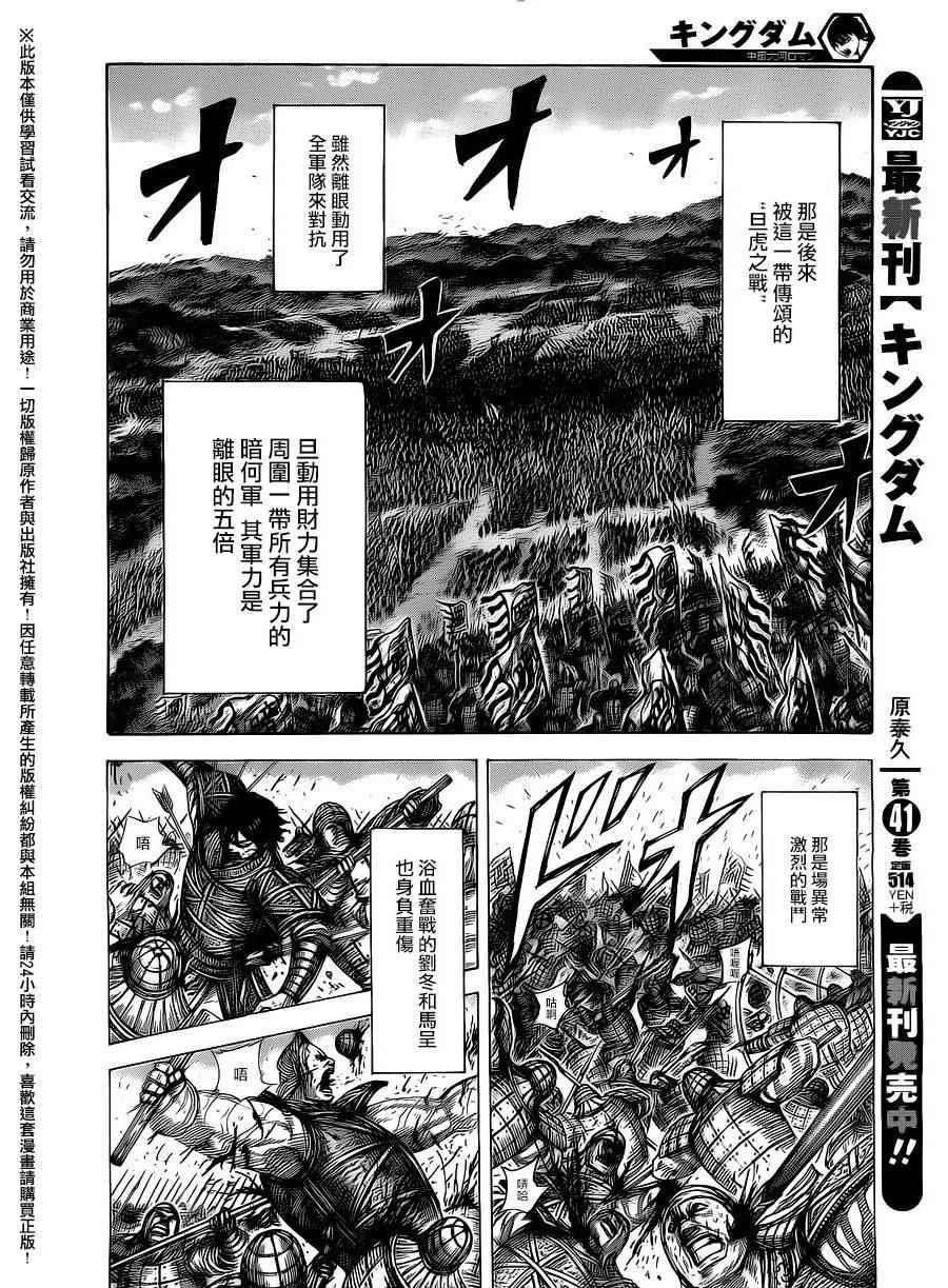 第463话5