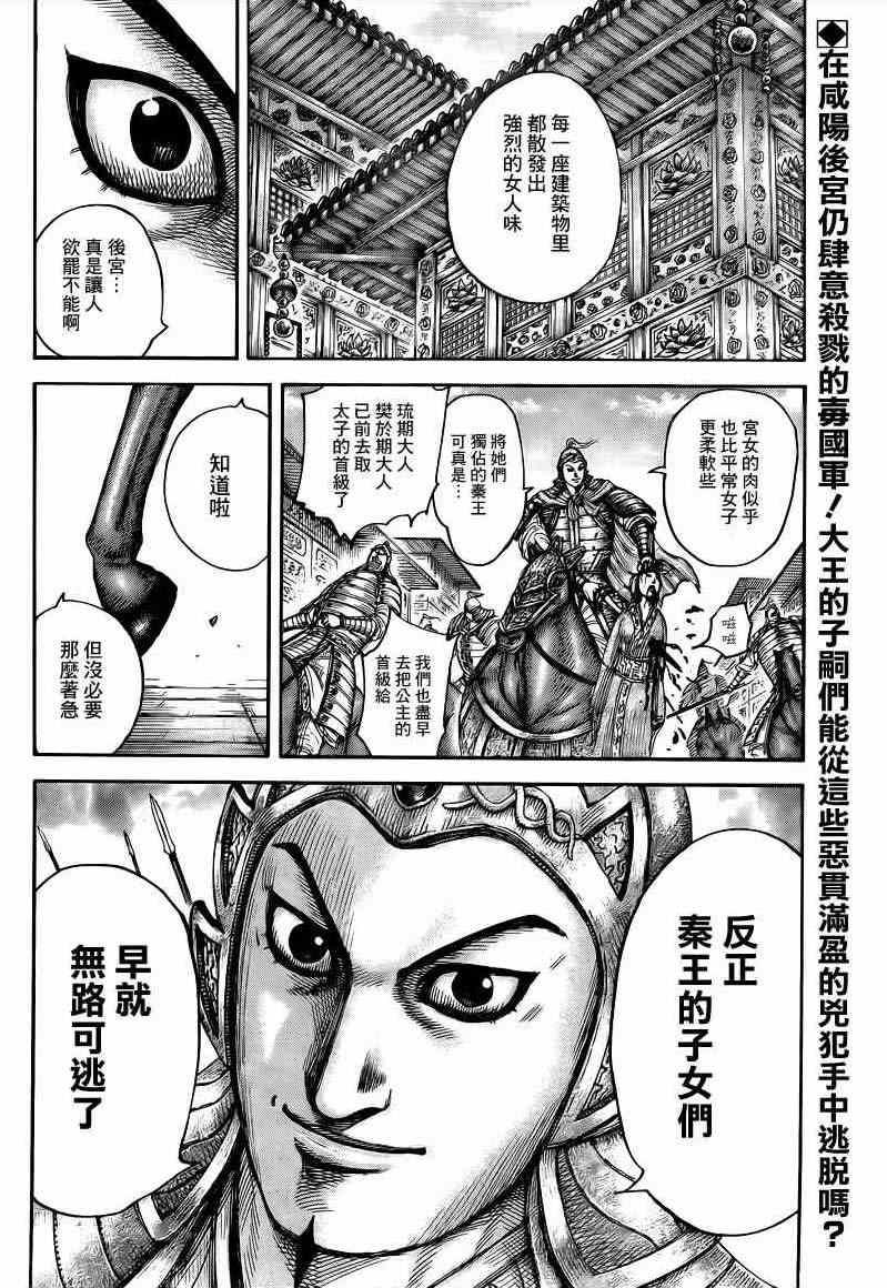 第428话1