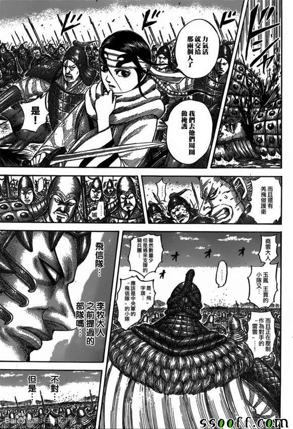 第543话7