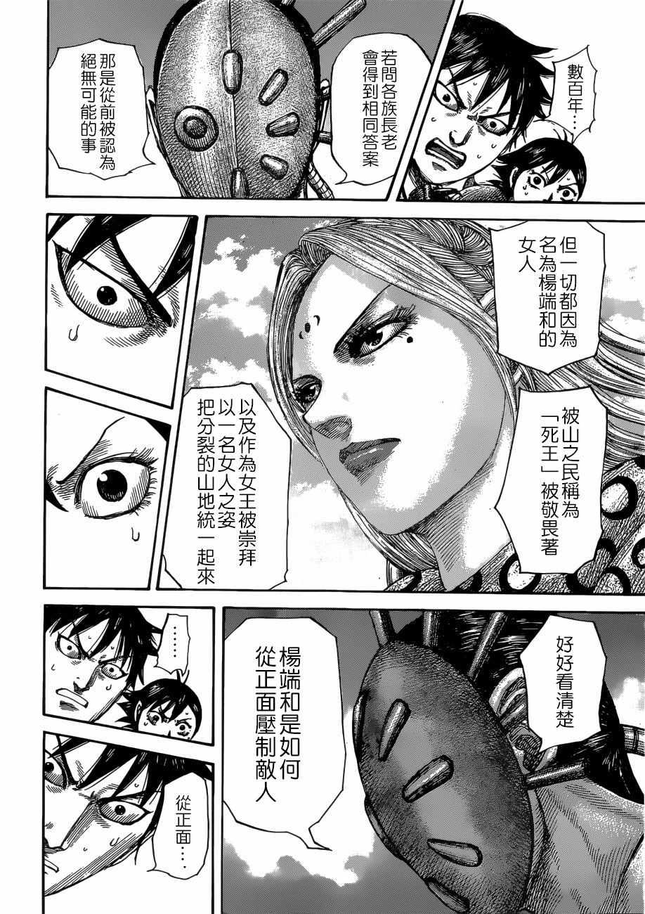 第505话9