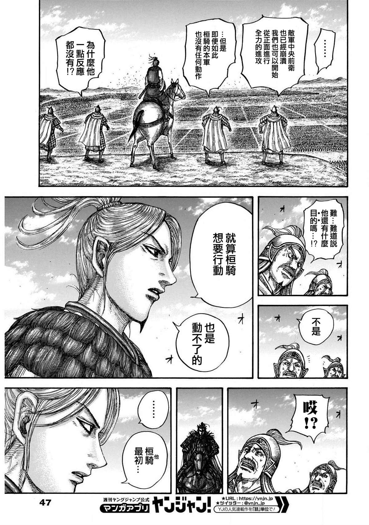 第724话四场大战5