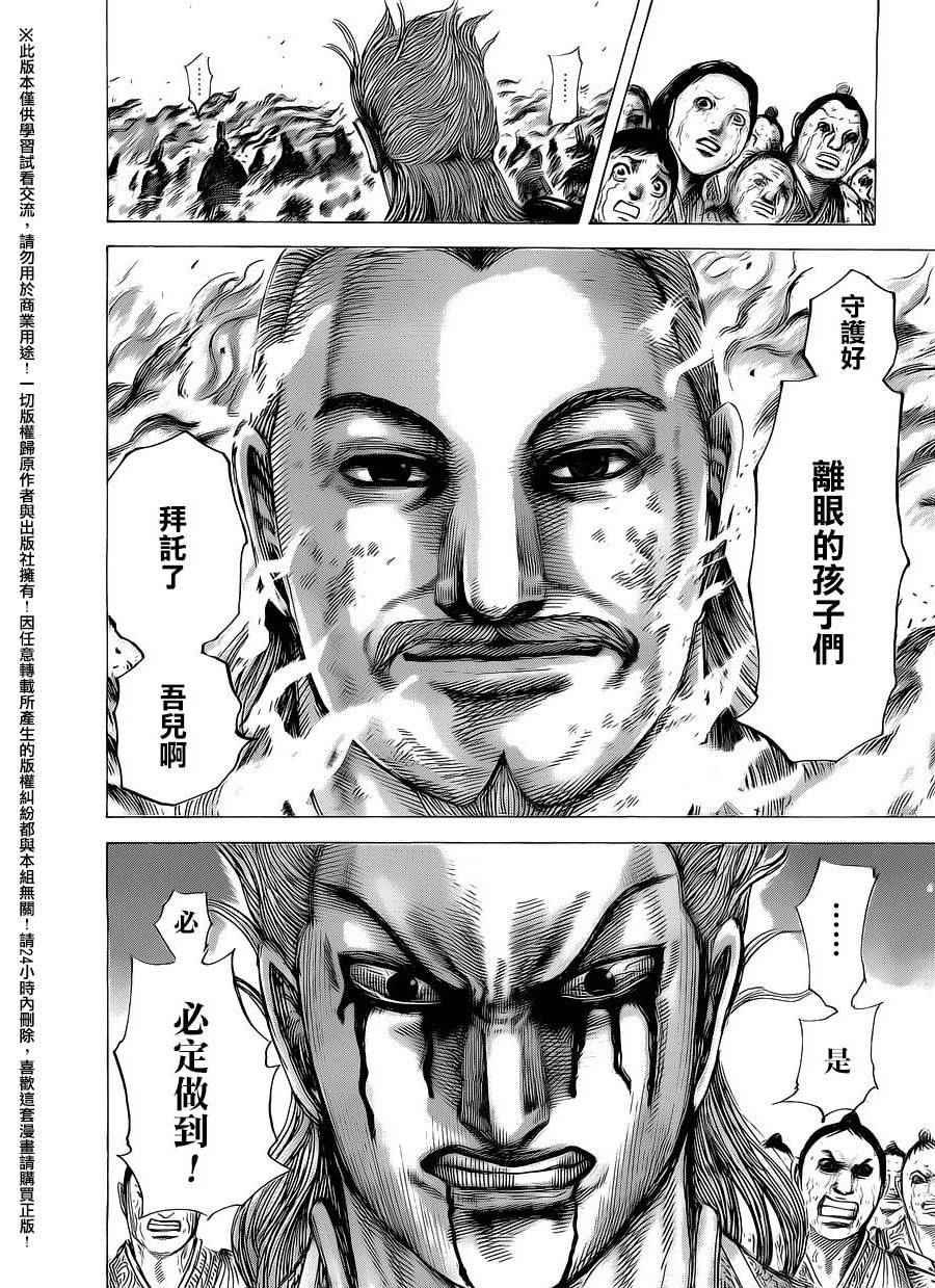 第463话15