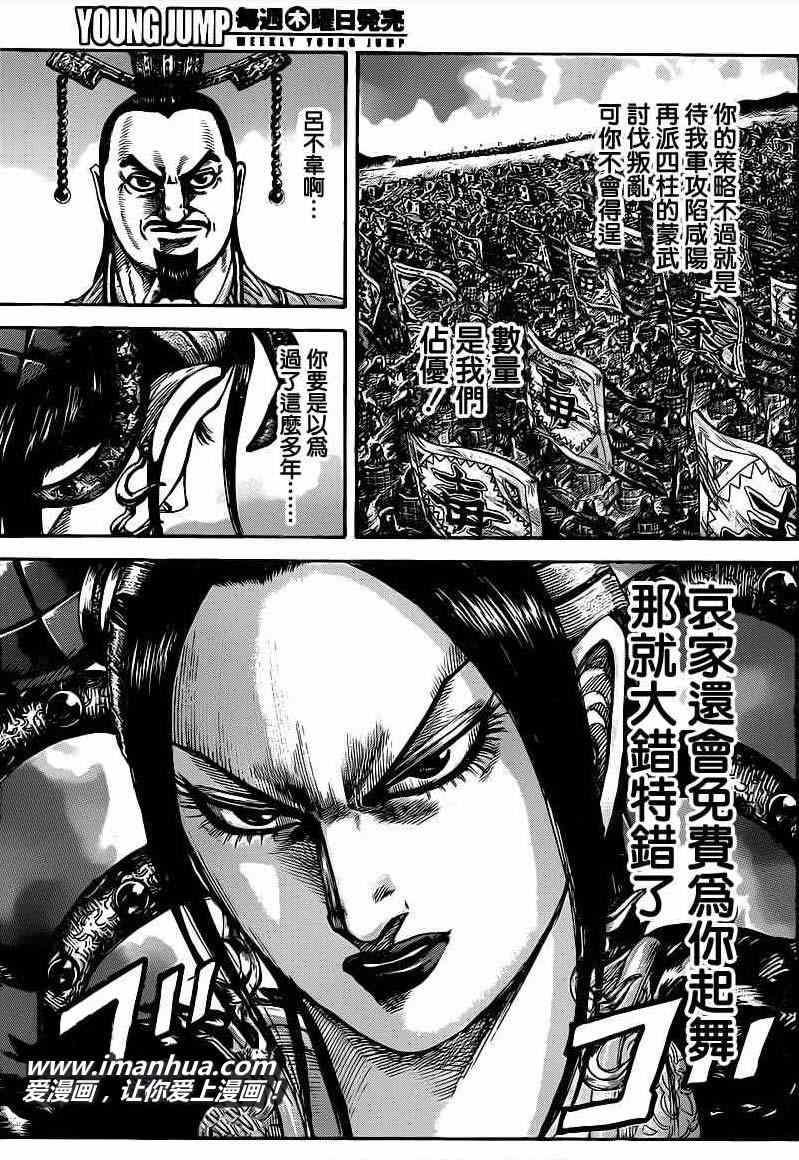 第414话12