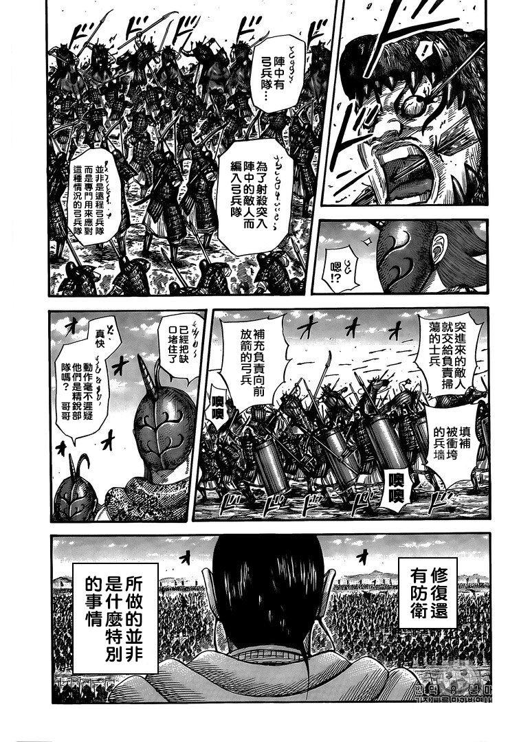 第554话8