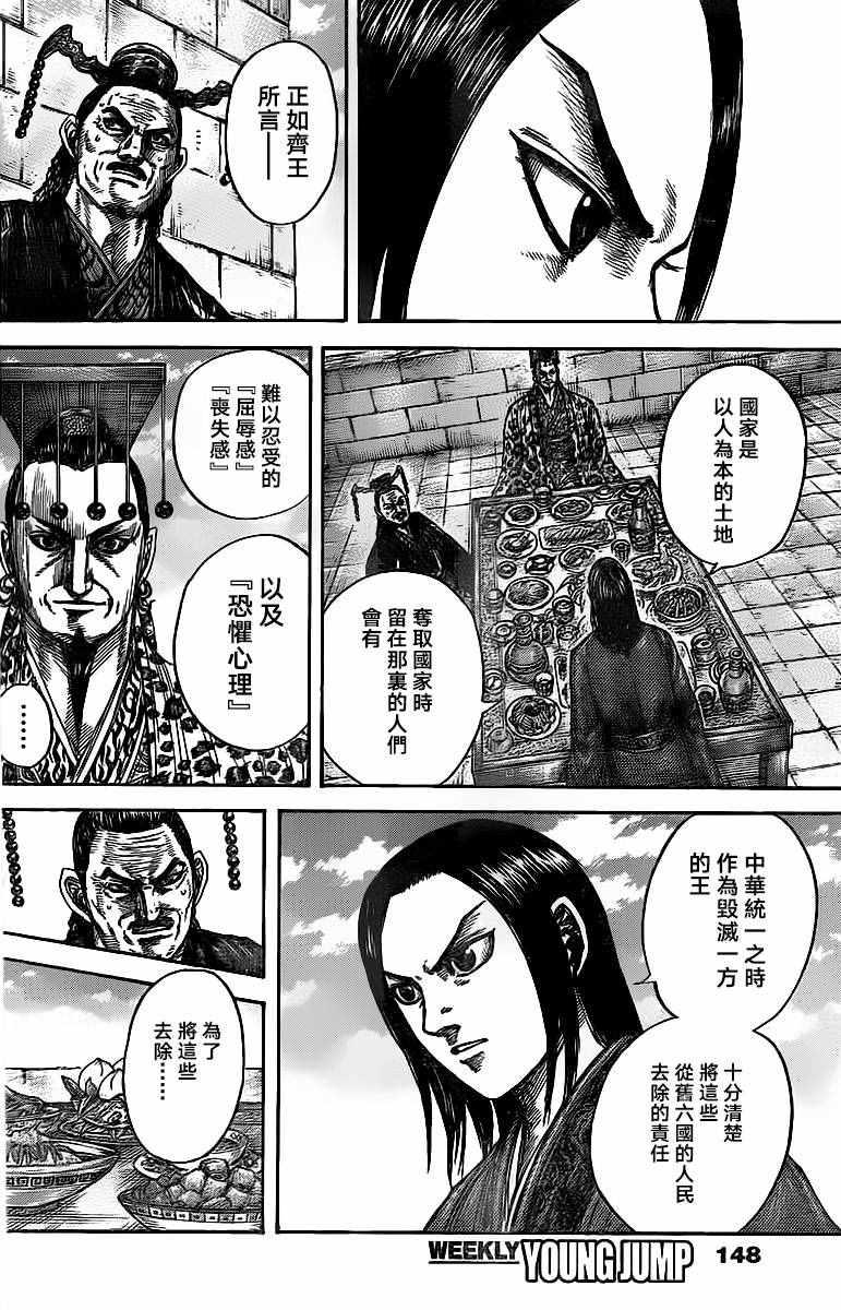 第488话3