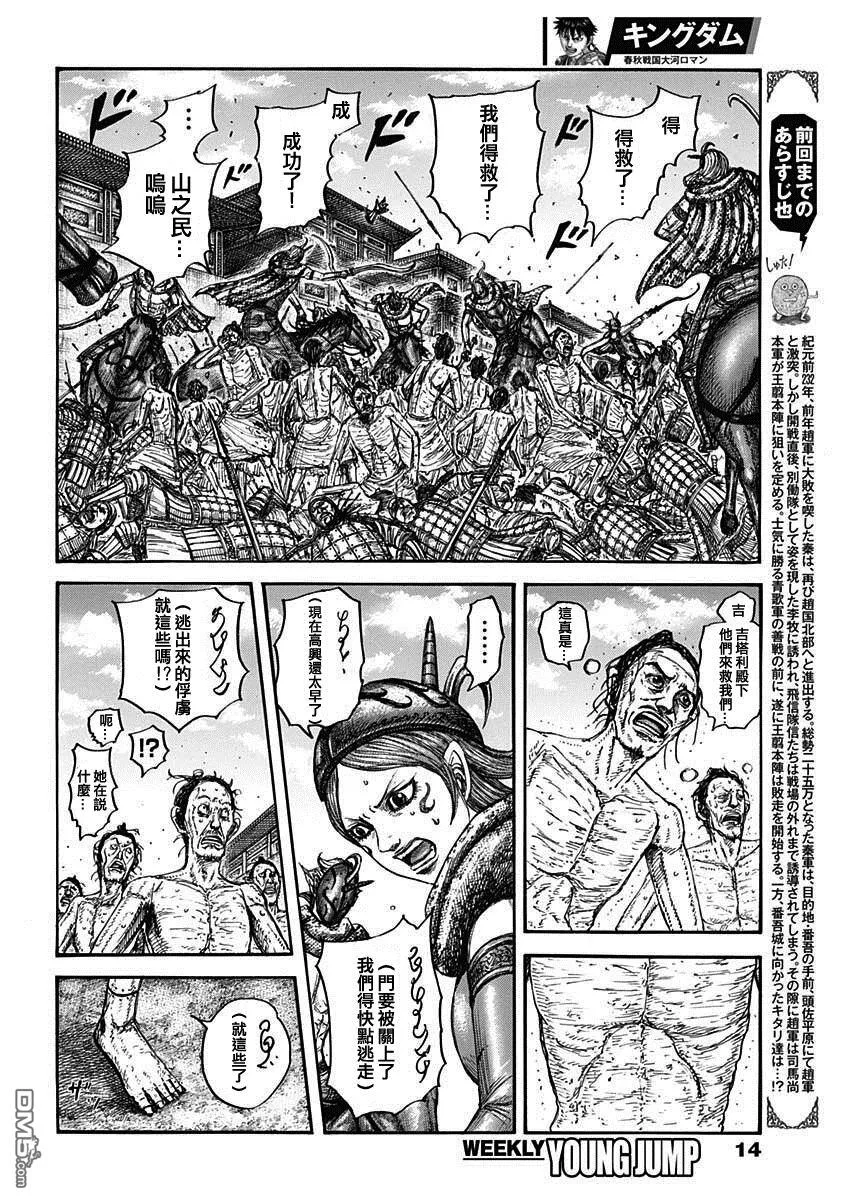 第797话2