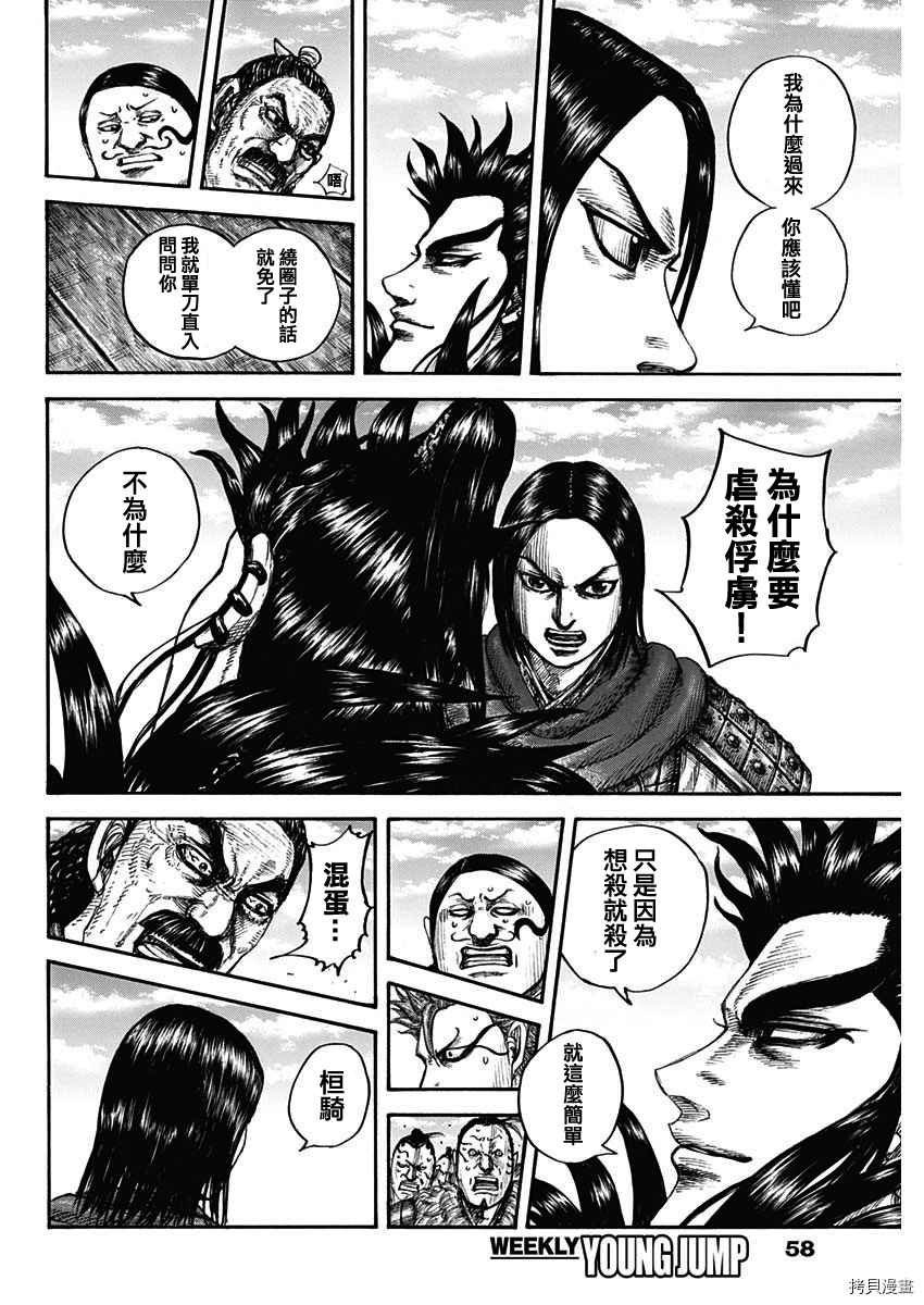 第698话8