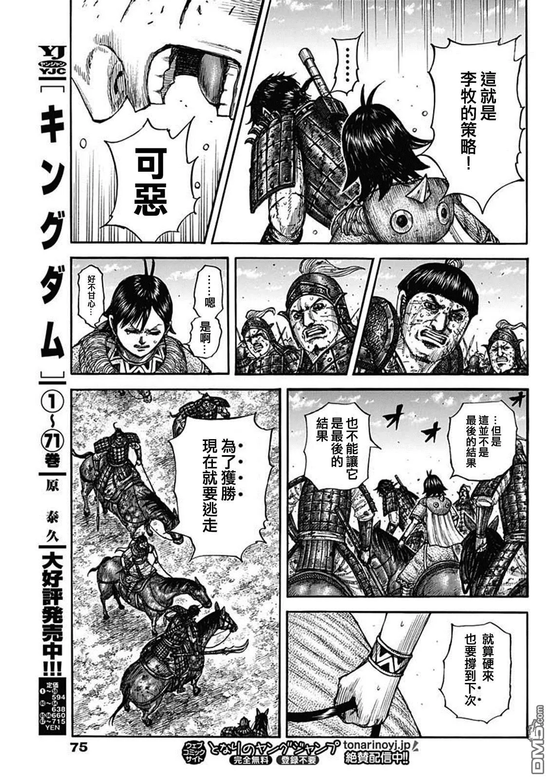 第795话10