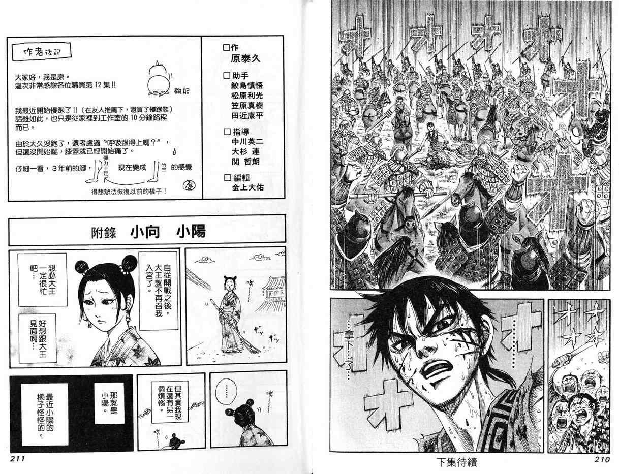 第12卷106