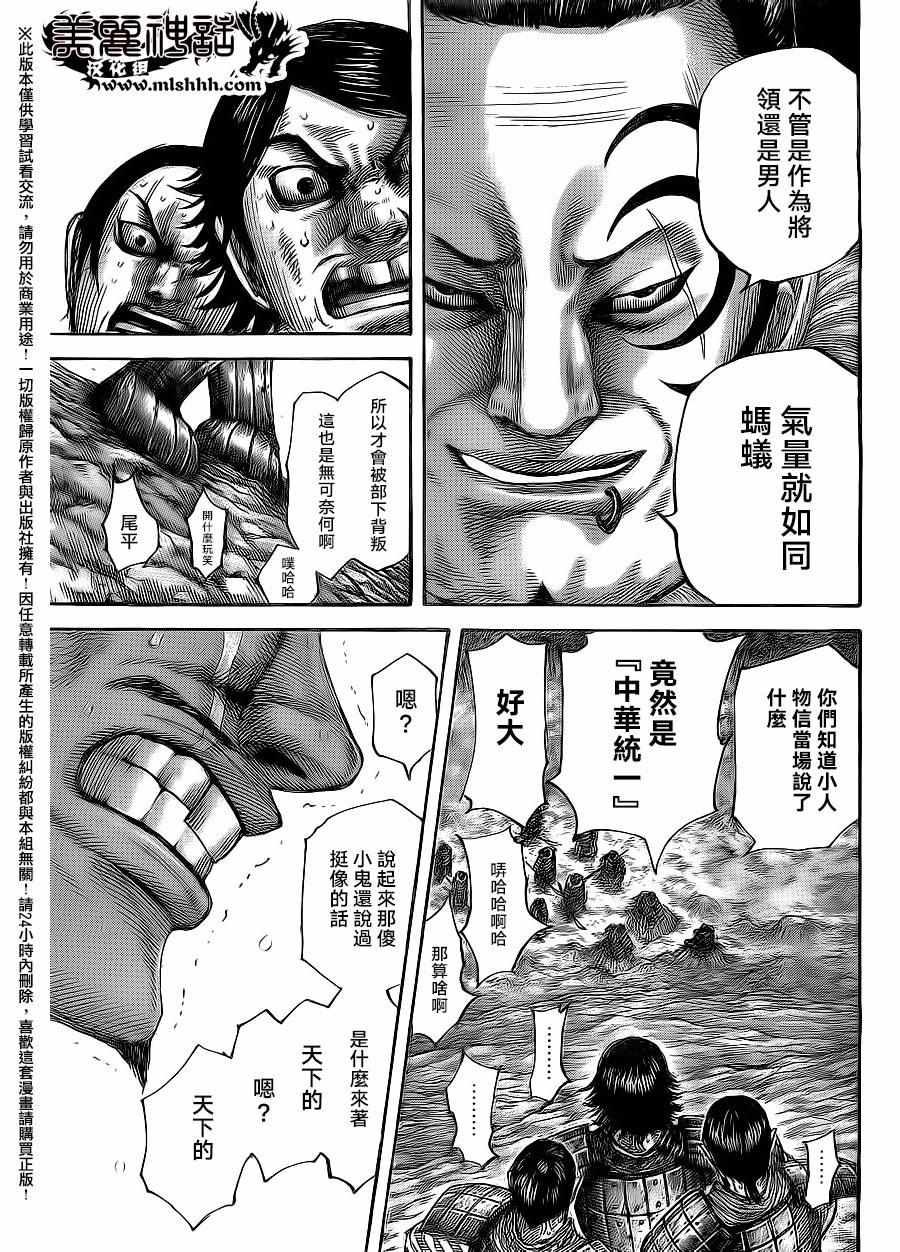 第479话12