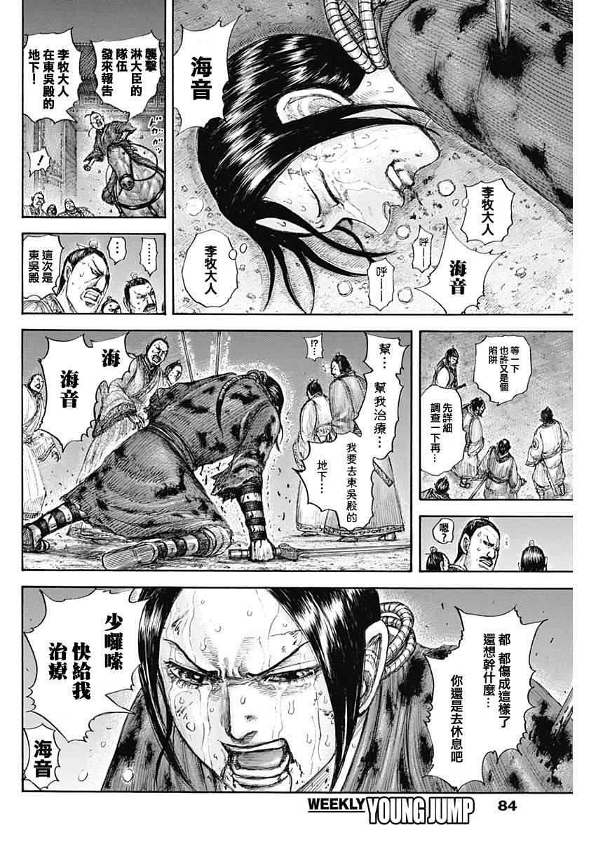 第643话 觉悟的传达15