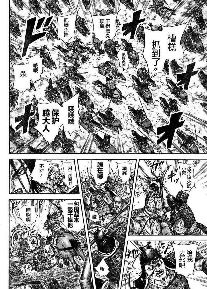第307话10