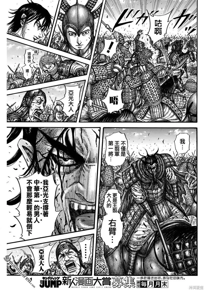 第776话11