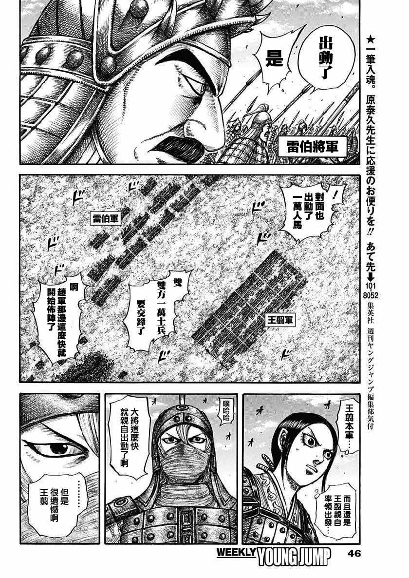 第605话13