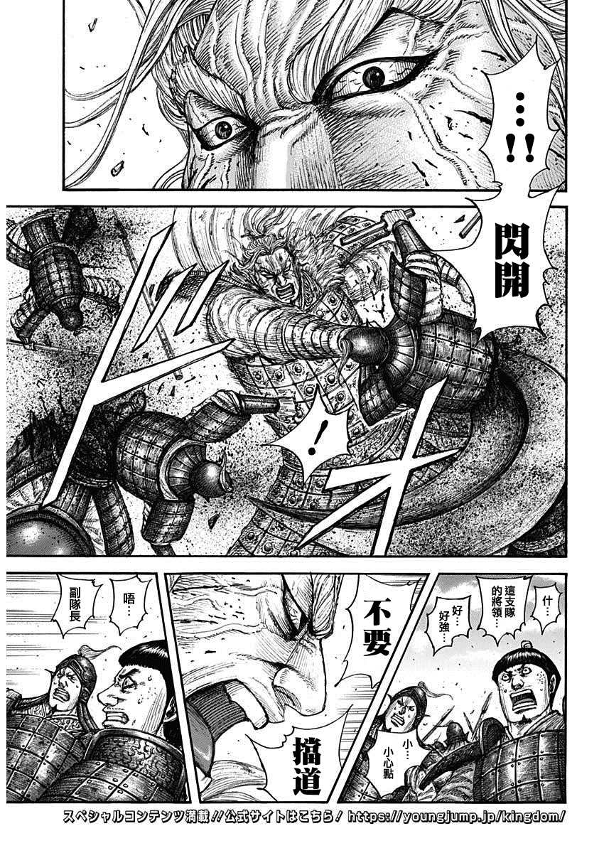 第707话 不想交锋的对手4